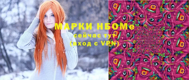 omg сайт  Елизово  Марки N-bome 1,5мг 